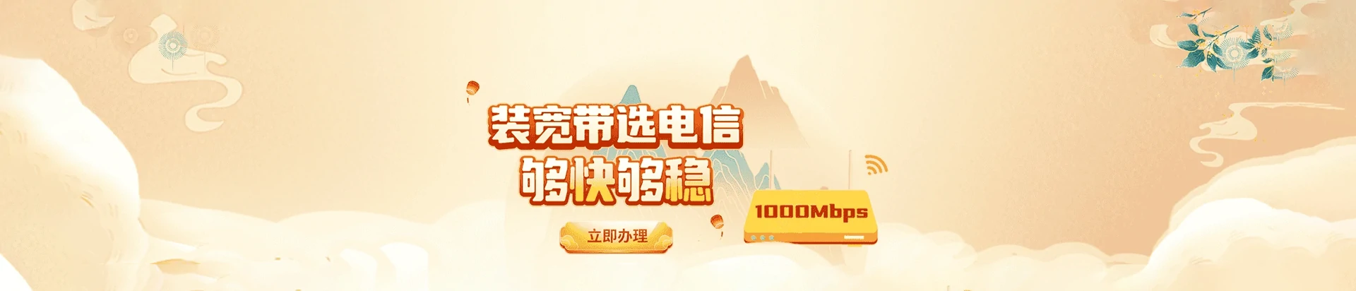 纳溪区电信宽带