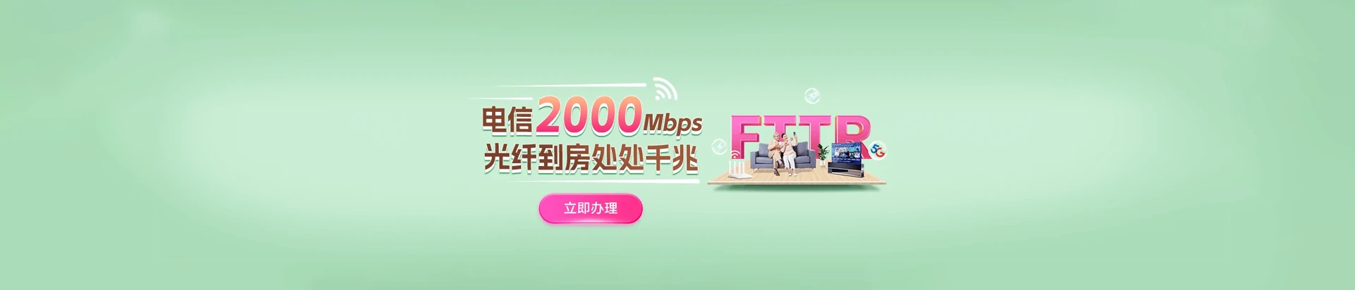 纳溪区电信宽带